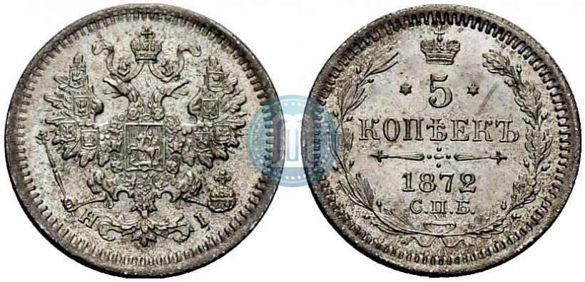 Picture 5 kopecks 1872 year СПБ-HI 