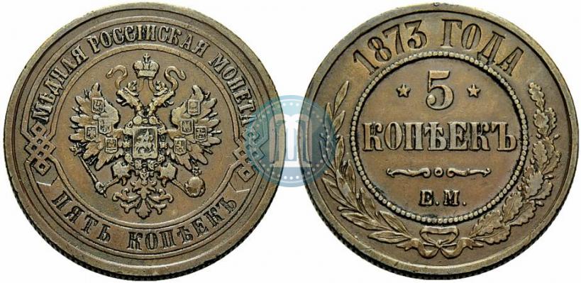 Picture 5 kopecks 1873 year ЕМ 