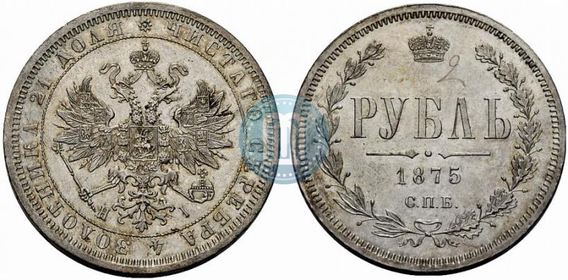 Picture 1 rouble 1875 year СПБ-НІ 