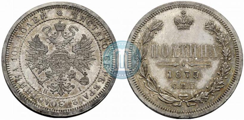 Picture Poltina 1875 year СПБ-HI 