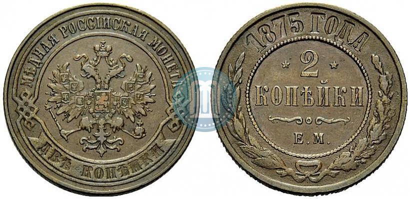 Фото 2 копейки 1875 года ЕМ 