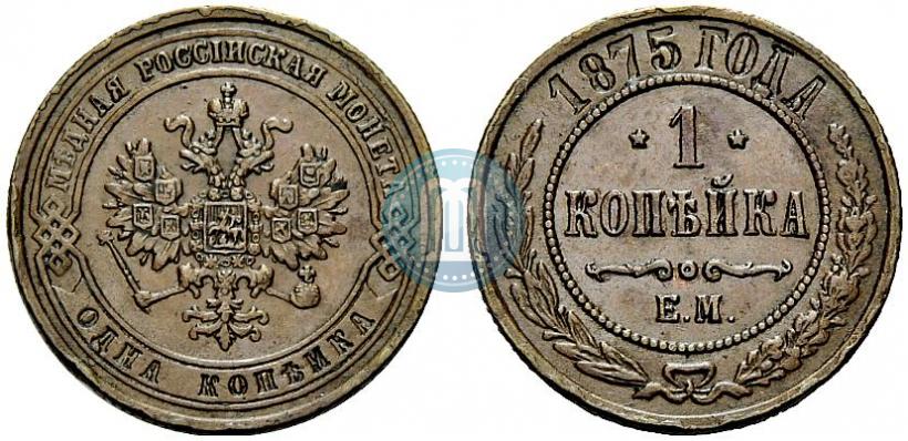 Picture 1 kopeck 1875 year ЕМ 