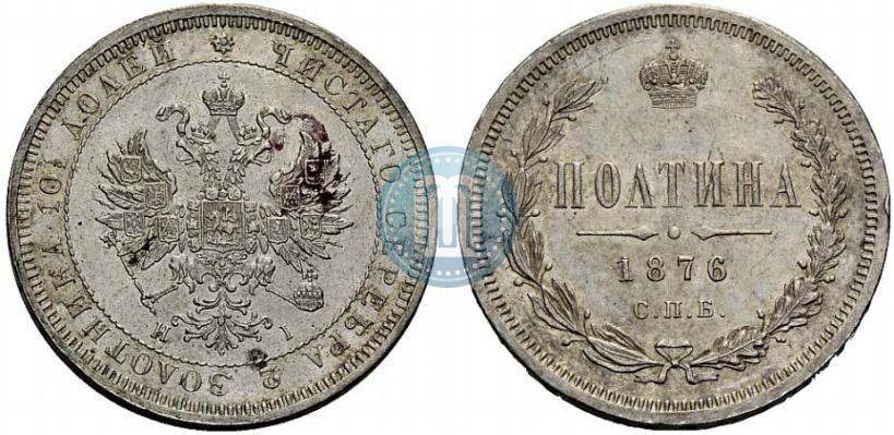 Picture Poltina 1876 year СПБ-HI 