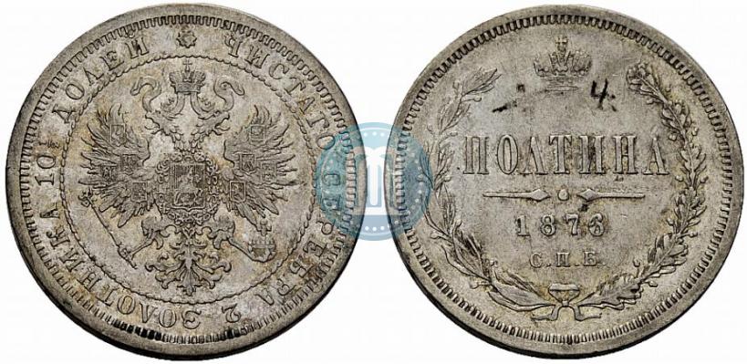 Picture Poltina 1876 year СПБ 