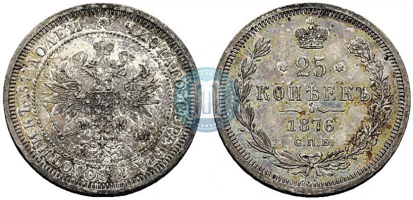 Фото 25 копеек 1876 года СПБ-НІ 