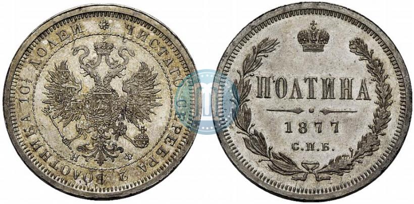 Picture Poltina 1877 year СПБ-НФ 