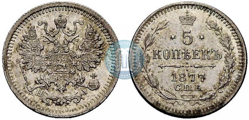 Picture 5 kopecks 1877 year СПБ-HI 