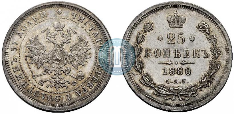 Picture 25 kopecks 1880 year СПБ-НФ 