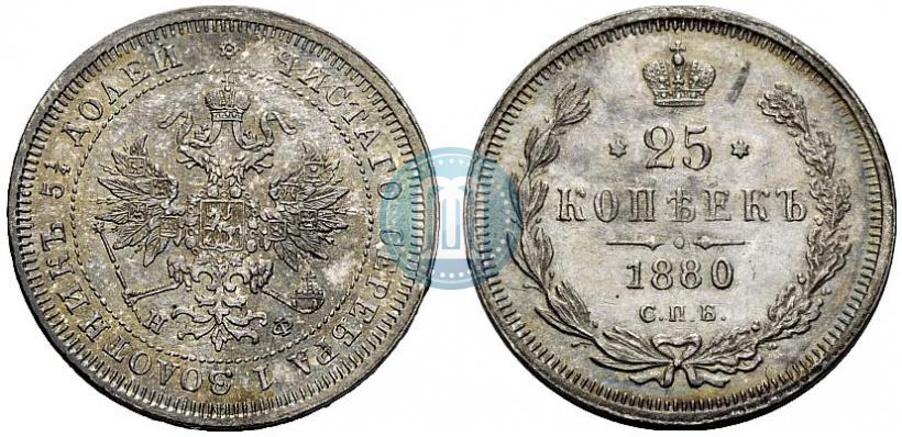 Picture 25 kopecks 1880 year СПБ-НФ 
