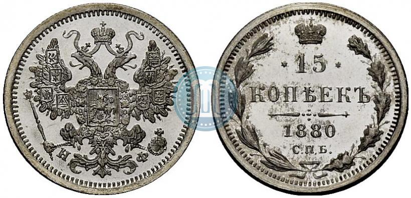 Picture 15 kopecks 1880 year СПБ-НФ 