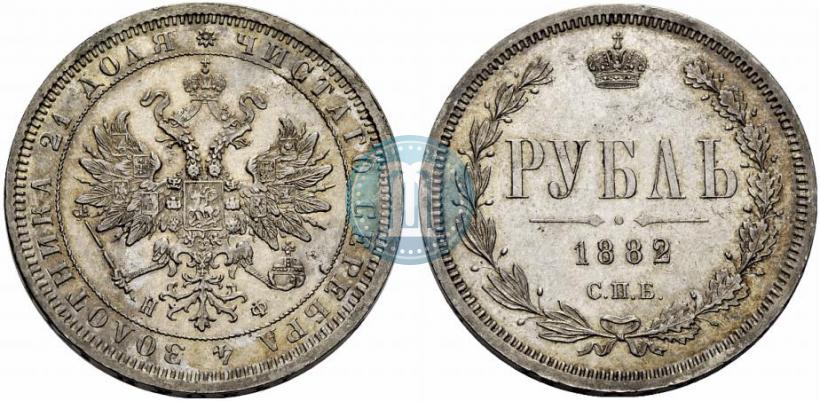 Picture 1 rouble 1882 year СПБ-НФ 