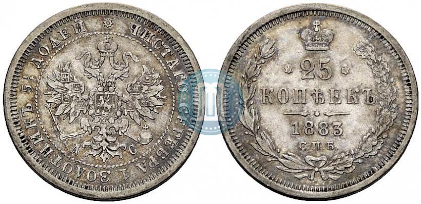 Фото 25 копеек 1883 года СПБ-ДС 