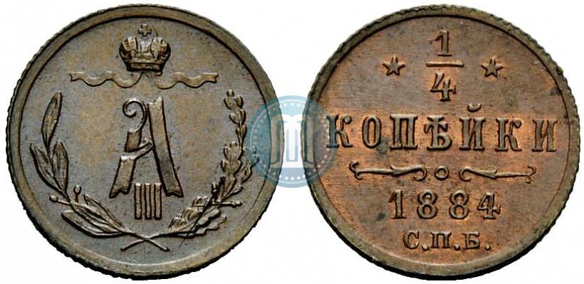 Фото 1/4 копейки 1884 года СПБ 