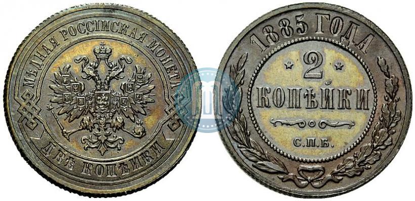 Фото 2 копейки 1885 года СПБ 