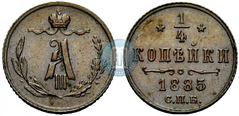 Picture 1/4 kopeck 1885 year СПБ 