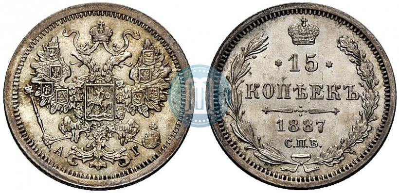 Picture 15 kopecks 1887 year СПБ-АГ 