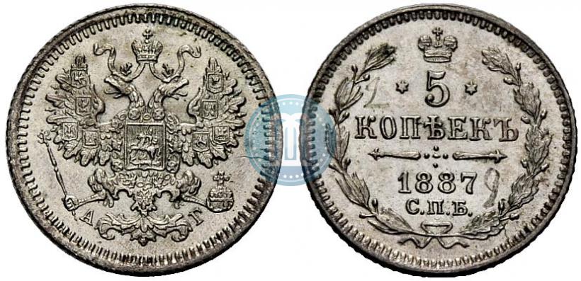 Picture 5 kopecks 1887 year СПБ-АГ 