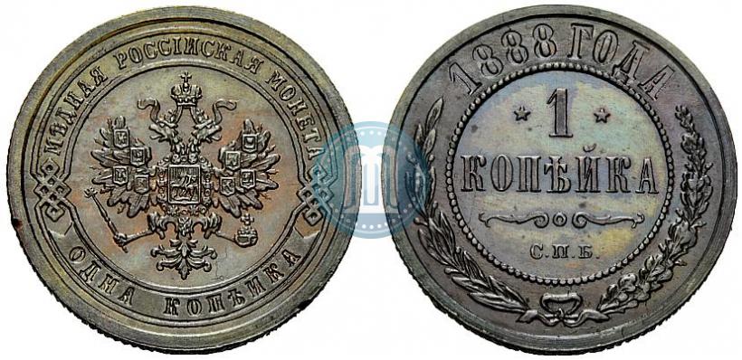 Picture 1 kopeck 1888 year СПБ 