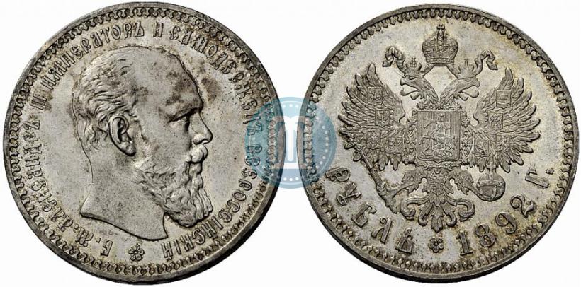Picture 1 rouble 1892 year (АГ) 