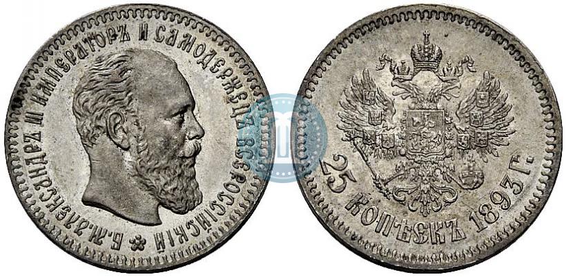 Picture 25 kopecks 1893 year (АГ) 