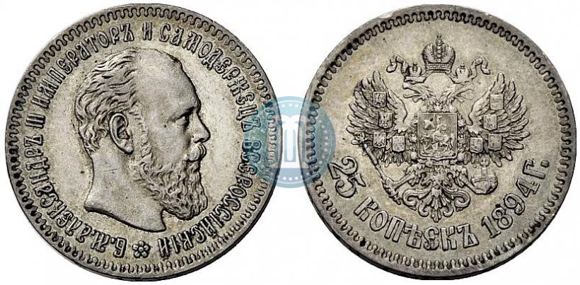 Picture 25 kopecks 1894 year (АГ) 