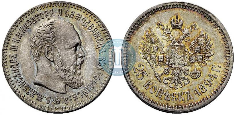 Фото 25 копеек 1894 года (АГ) 