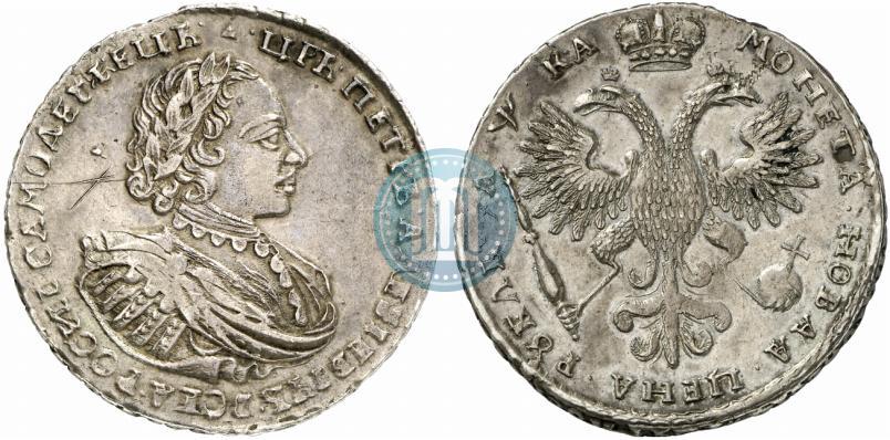 Фото 1 рубль 1721 года  "Портрет в наплечниках"