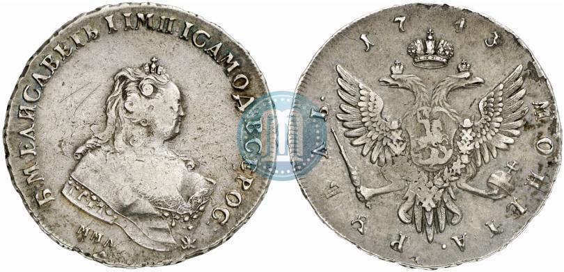 Picture 1 rouble 1743 year ММД 
