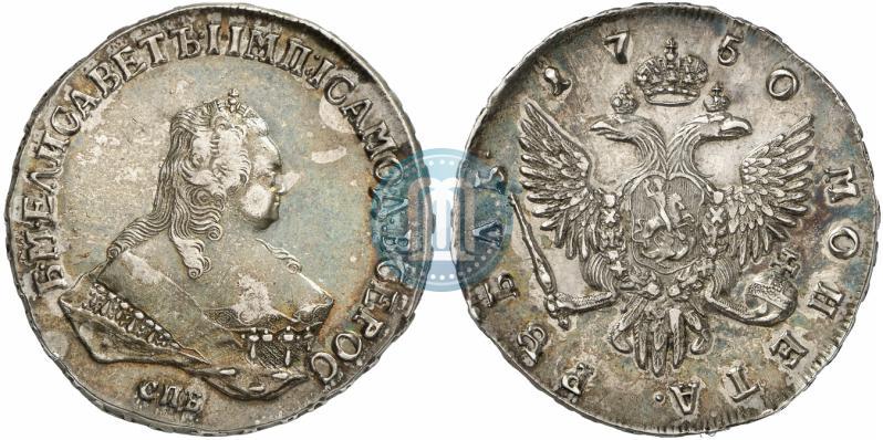 Фото 1 рубль 1750 года СПБ 