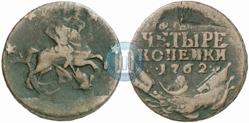 Фото 4 копейки 1762 года  