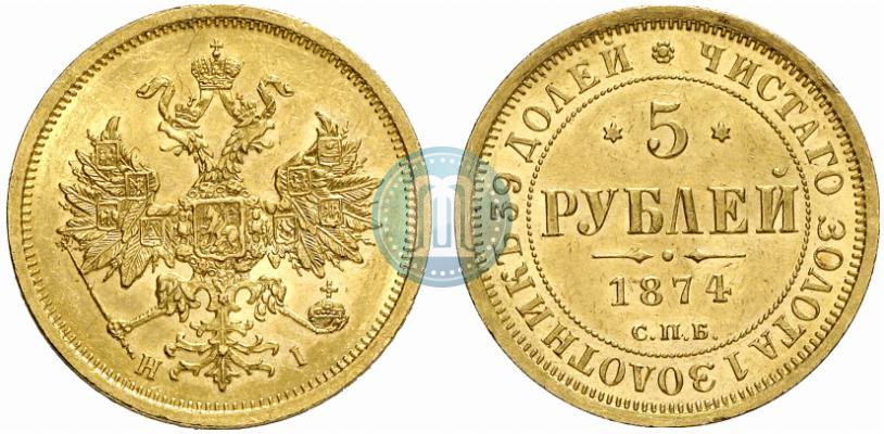 Picture 5 roubles 1874 year СПБ-НІ 