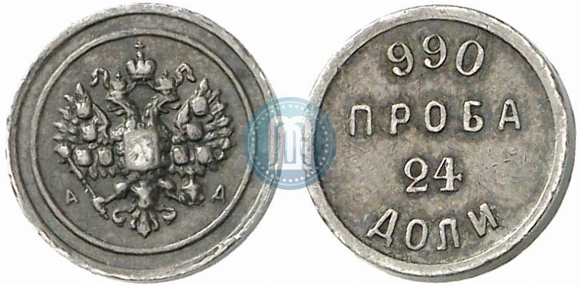 Picture 24 dolyas 1881 year АД "Affinage ingot"