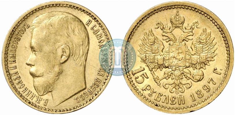 Picture 15 roubles 1897 year (АГ) 