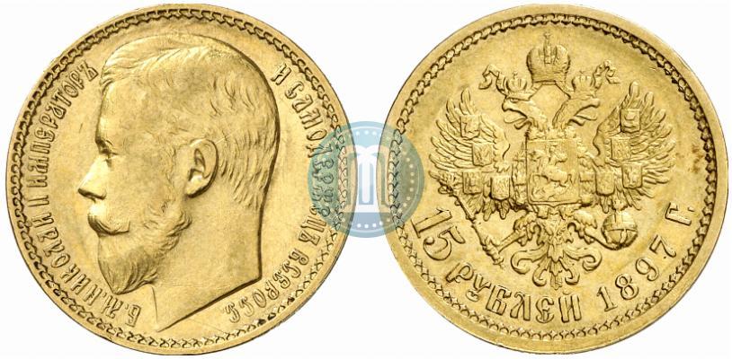Picture 15 roubles 1897 year (АГ) 