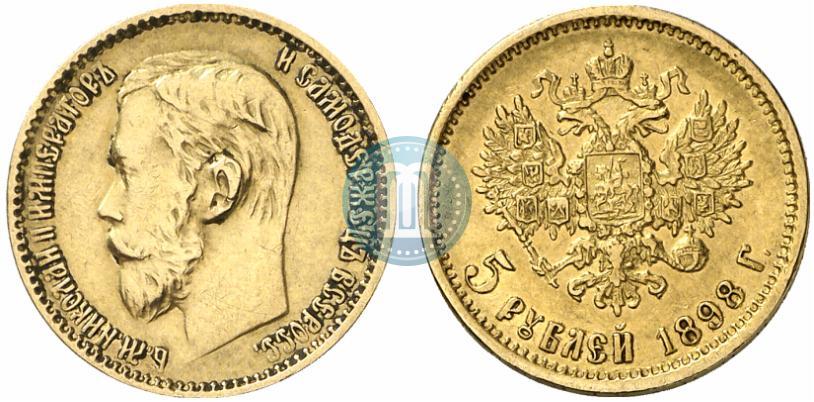 Picture 5 roubles 1898 year (АГ) 