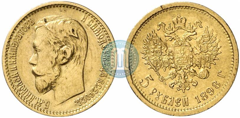 Picture 5 roubles 1898 year (АГ) 