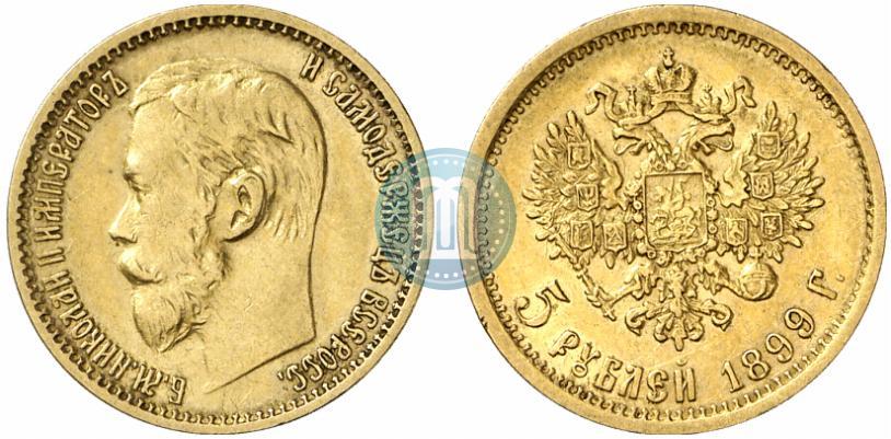 Фото 5 рублей 1899 года (ФЗ) 