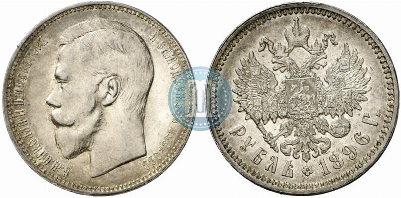 Picture 1 rouble 1896 year (АГ) 