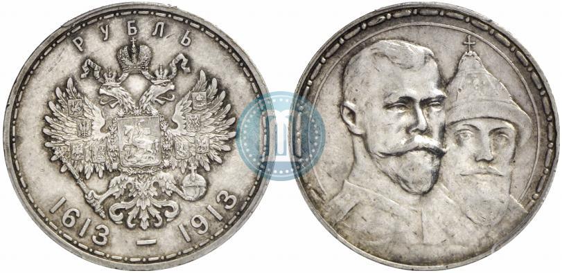 Фото 1 рубль 1913 года (ВС) "В память 300-летия дома Романовых"