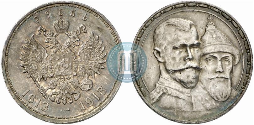 Фото 1 рубль 1913 года (ВС) "В память 300-летия дома Романовых"