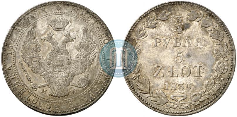Фото 3/4 рубля - 5 злотых 1839 года MW 