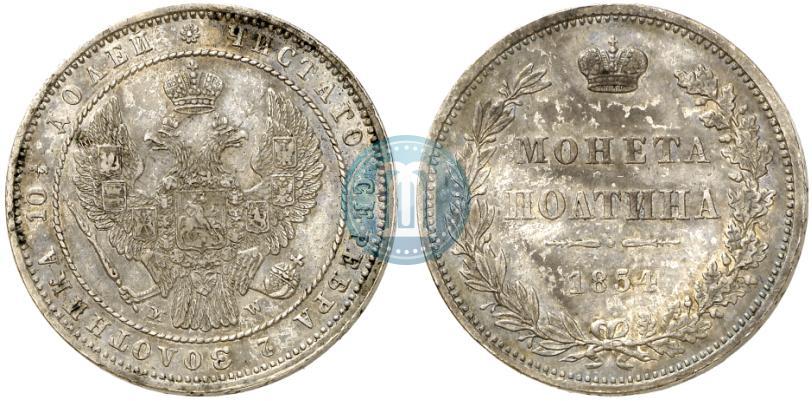 Picture Poltina 1854 year MW 