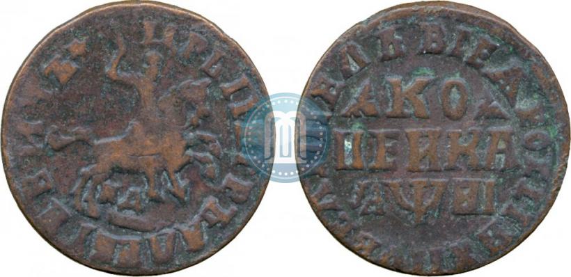Фото 1 копейка 1718 года МД 