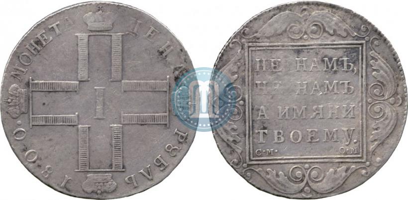 Picture 1 rouble 1800 year СМ-ОМ 