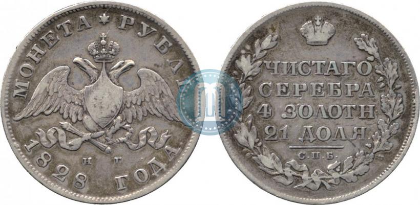 Picture 1 rouble 1828 year СПБ-НГ 