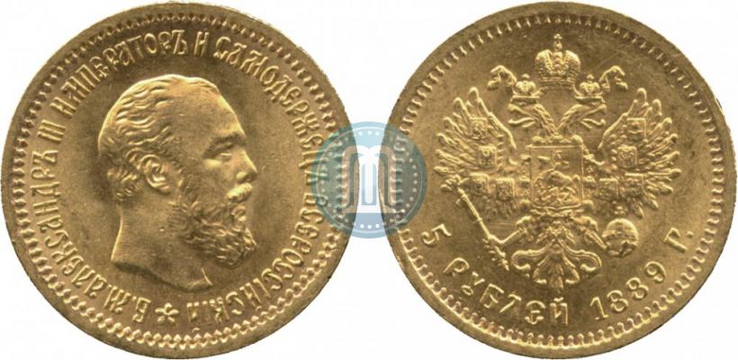 Фото 5 рублей 1889 года (АГ) 