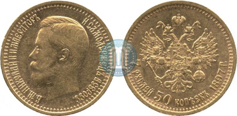 Picture 7,5 roubles 1897 year (АГ) 
