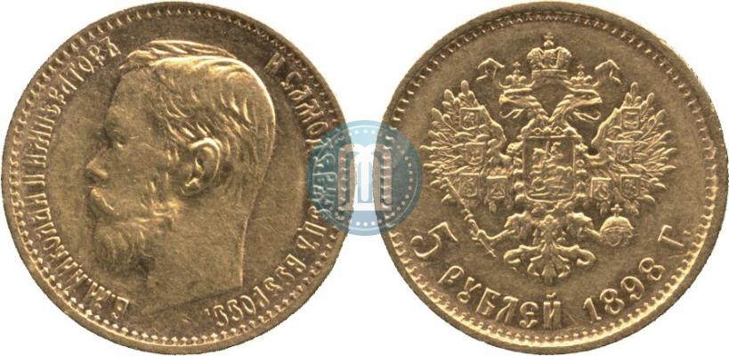 Фото 5 рублей 1898 года (АГ) 