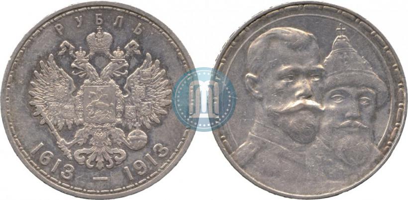 Фото 1 рубль 1913 года (ВС) "В память 300-летия дома Романовых"