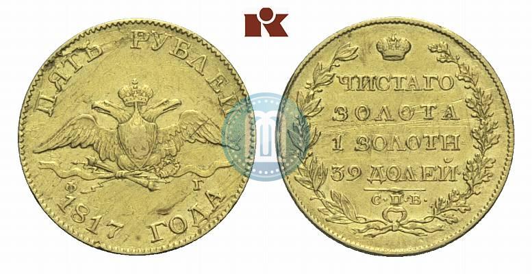 Picture 5 roubles 1817 year СПБ-ФГ 